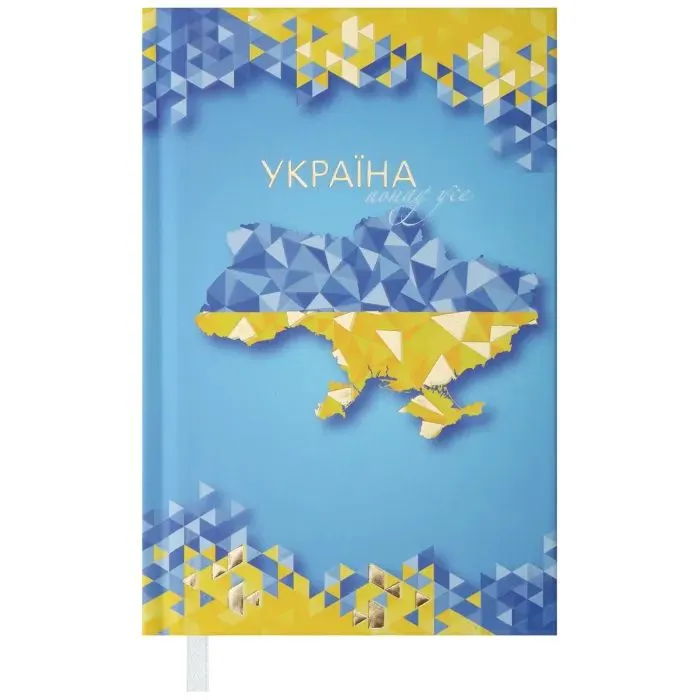 Еженедельник Buromax недатированный UKRAINE, A6, светло-синий, 288 страниц (BM.2609-30)