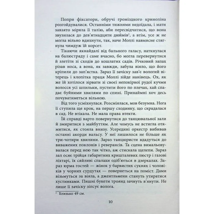 Книга Куди вкаже серце - Сара Фергюсон Фабула (9786175223840) зображення 11