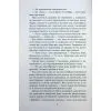 Книга Куди вкаже серце - Сара Фергюсон Фабула (9786175223840) зображення 7