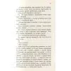 Книга Як бути двома - Алі Сміт Фабула (9786170933874) зображення 5