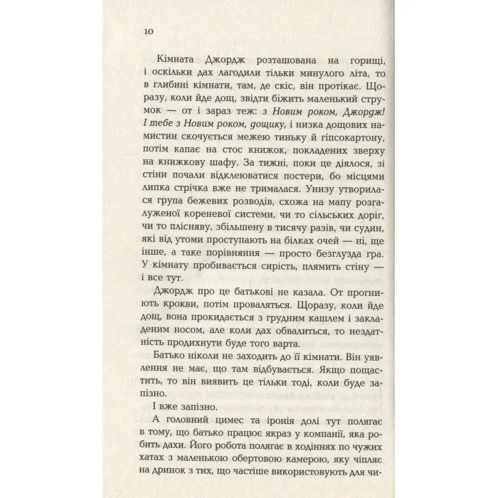 Книга Як бути двома - Алі Сміт Фабула (9786170933874) зображення 6