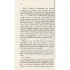 Книга Як бути двома - Алі Сміт Фабула (9786170933874) зображення 6