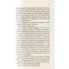 Книга Як бути двома - Алі Сміт Фабула (9786170933874) зображення 7