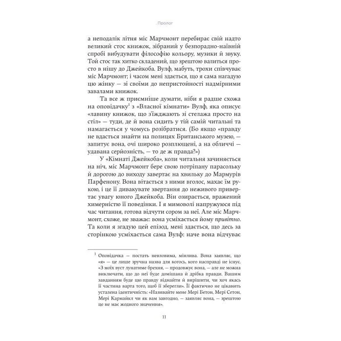 Книга Вірджинія Вулф. Поміж рододендронів - Гезер Крістл Yakaboo Publishing (9786178225575) изображение 8