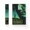 Книга Архітектор потойбіччя - Юлія Чернінька Видавництво Старого Лева (9789664487051) изображение 2