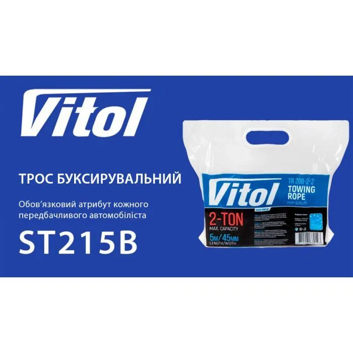 Трос буксирувальний Vitol 2т стрічка 45мм х 5.0 м синій (ТР-208-2-2) зображення 5