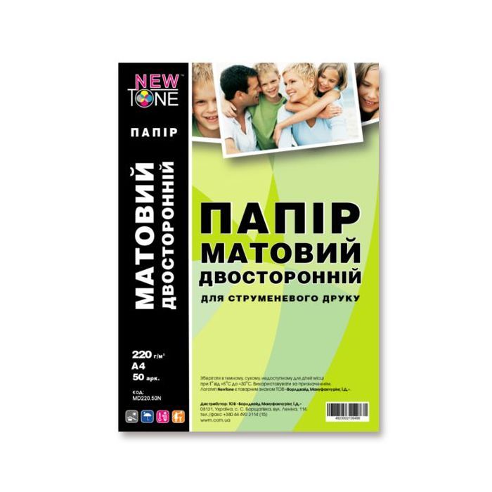 Фотобумага NewTone A4 (MD220.50N)