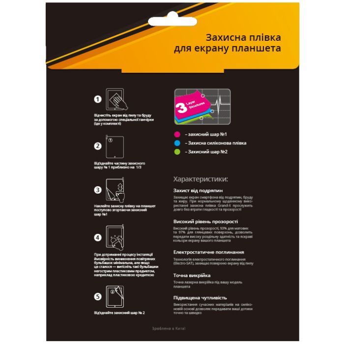 Пленка защитная Grand-X Ultra Clear для LG G Pad 10.1 V700 (PZGUCLGGP10) изображение 2