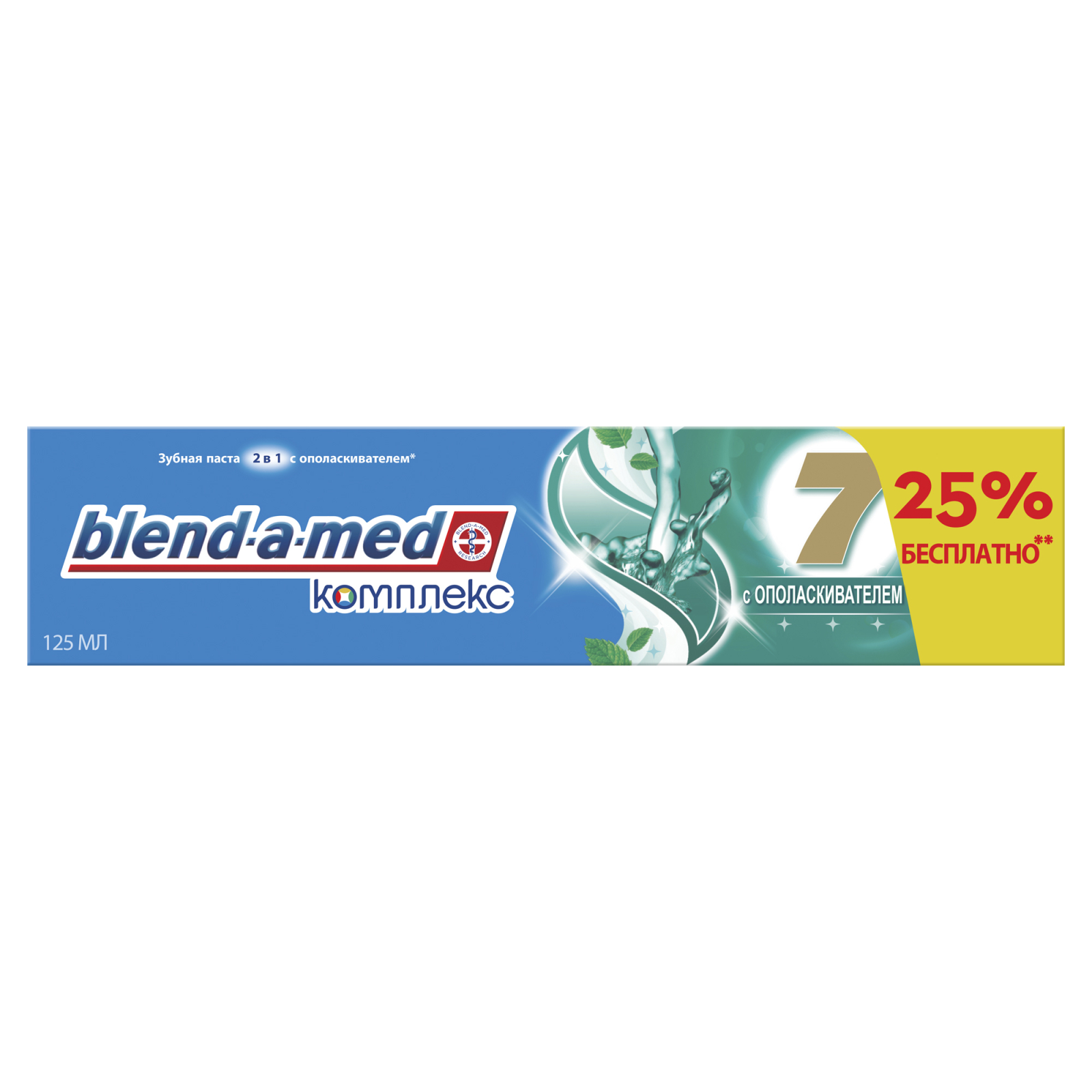 Зубная паста Blend-a-med Комплекс 7 с ополаскивателем 125 мл (5410076260935)