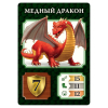 Настільна гра Hobby World Ліс Драконів 8+ (915193) зображення 8