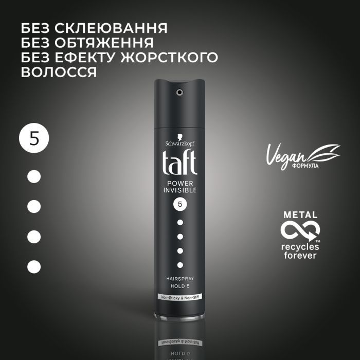 Лак для волосся Taft Power Невидима Фіксація 5 250 мл (4015001003581/9000100876520) зображення 2