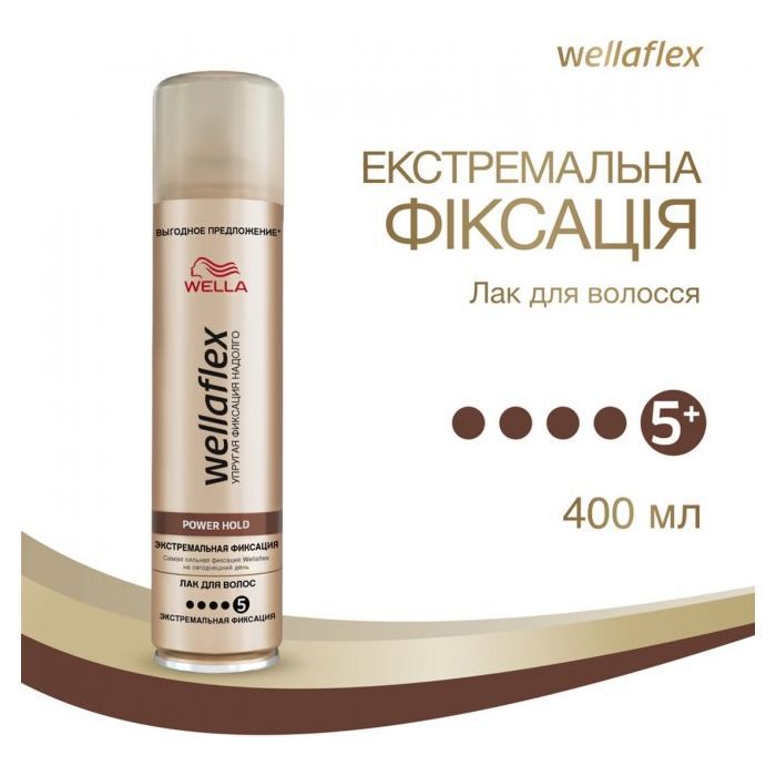 Лак для волосся WellaFlex екстремальної фіксації 400 мл (8699568542279) зображення 2