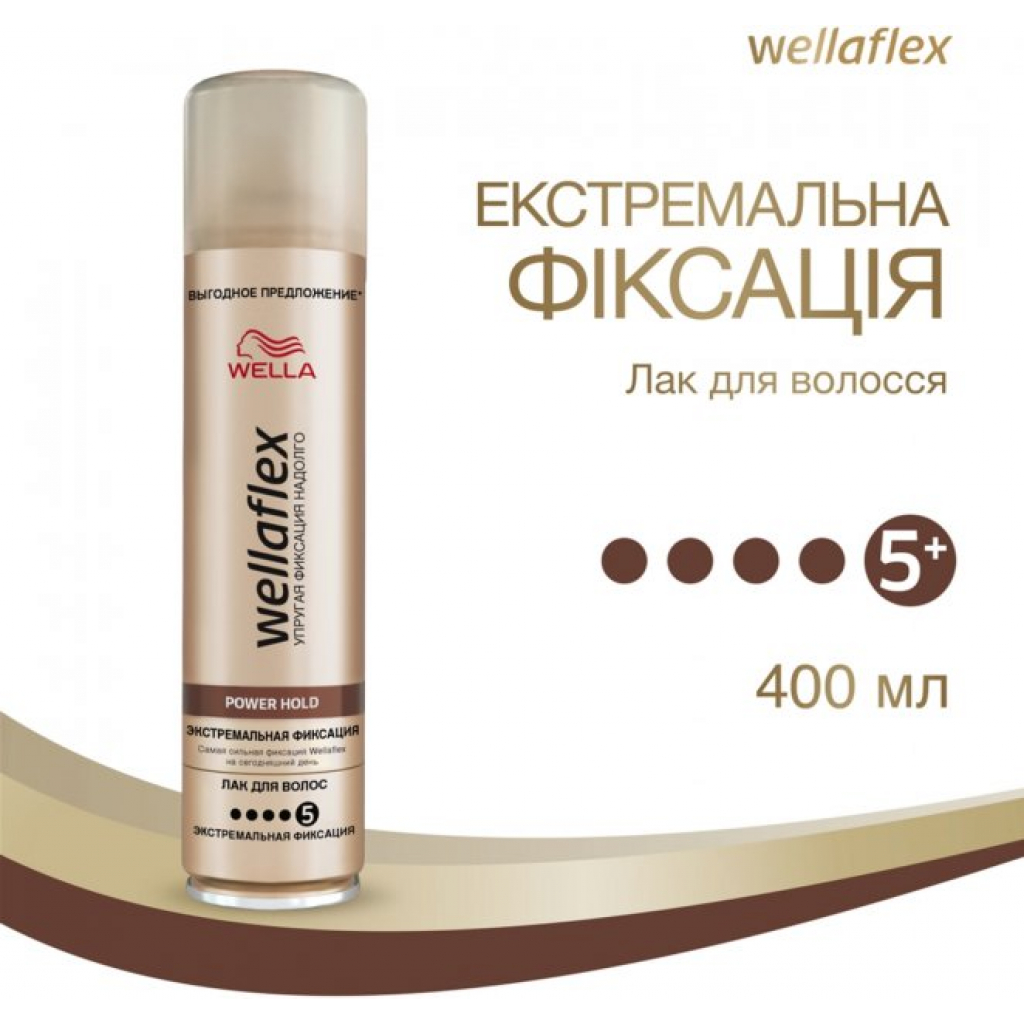 Лак для волос WellaFlex экстремальной фиксации 400 мл (8699568542279) изображение 2