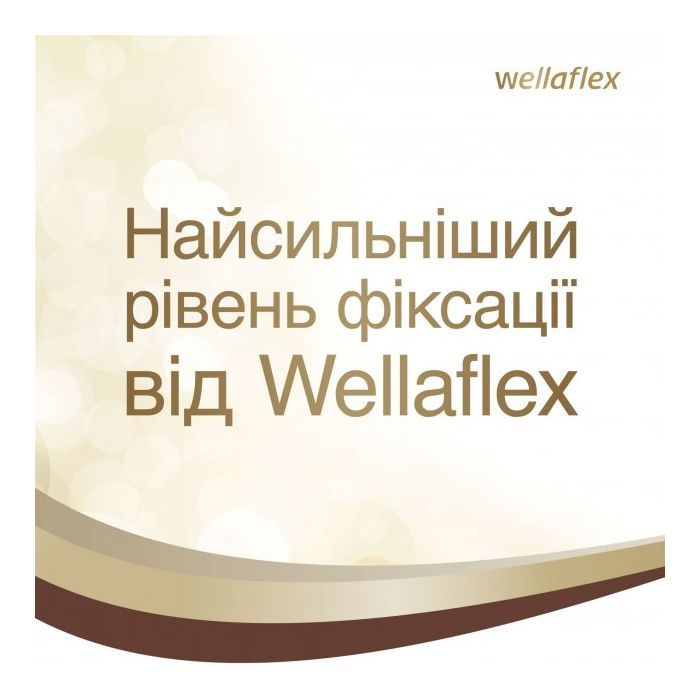 Лак для волосся WellaFlex екстремальної фіксації 400 мл (8699568542279) зображення 3