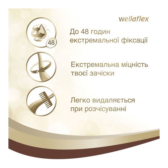 Лак для волосся WellaFlex екстремальної фіксації 400 мл (8699568542279) зображення 4