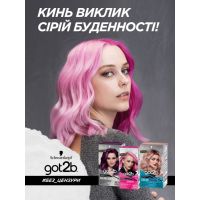 Краска для волос Got2b Metallics М69 Благородный Аметист 142.5 мл (52336915633) изображение 2