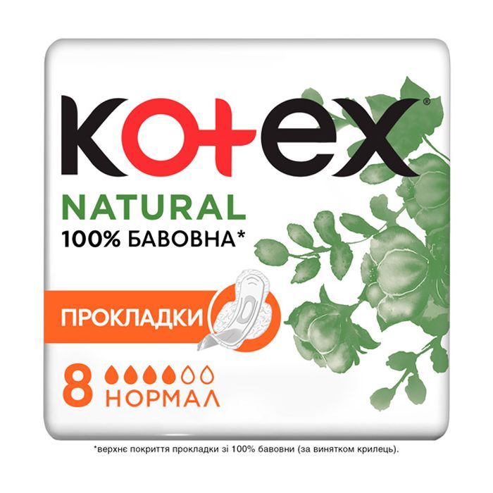 Гигиенические прокладки Kotex Natural Normal 8 шт. (5029053575322)