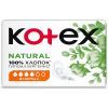 Гигиенические прокладки Kotex Natural Normal 8 шт. (5029053575322) изображение 3