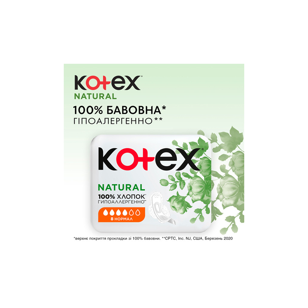 Гігієнічні прокладки Kotex Natural Normal 8 шт. (5029053575322) зображення 4