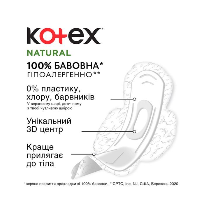 Гигиенические прокладки Kotex Natural Normal 8 шт. (5029053575322) изображение 5