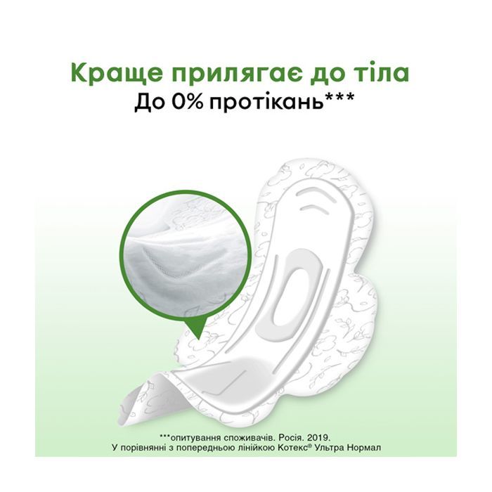 Гигиенические прокладки Kotex Natural Normal 8 шт. (5029053575322) изображение 8