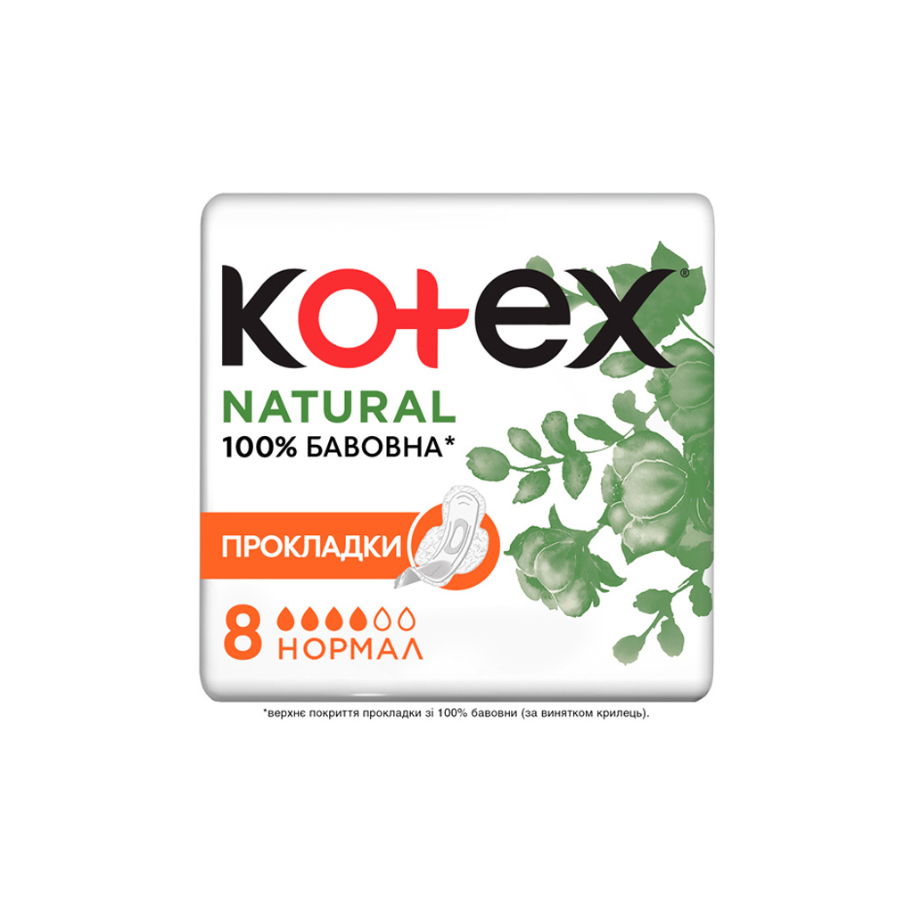 Гігієнічні прокладки Kotex Natural Normal 8 шт. (5029053575322)
