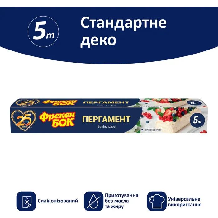 Папір для випічки пергаментний Фрекен БОК 50 м (4823071631968) зображення 2