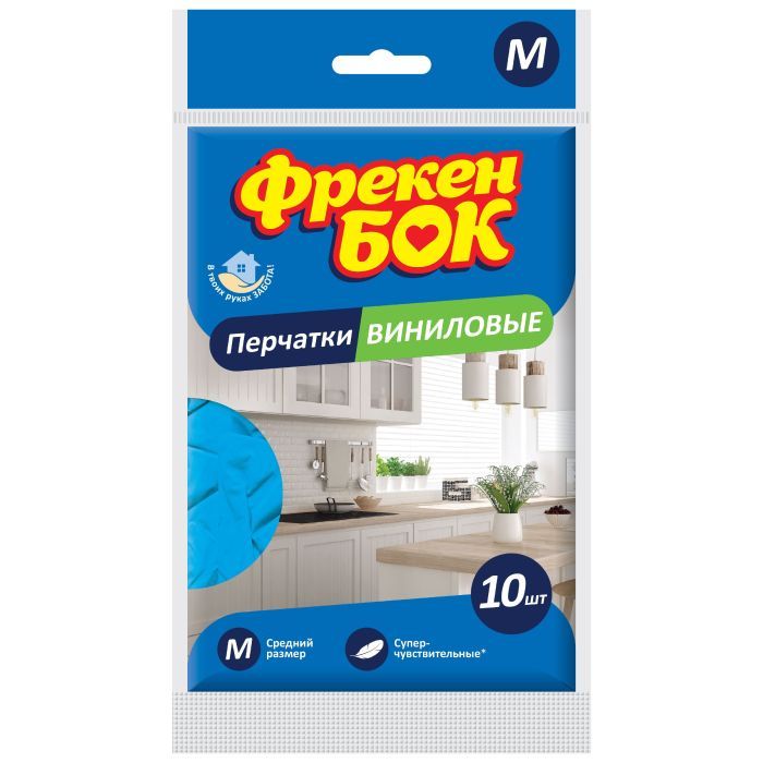 Рукавички господарські Фрекен БОК вінілові M 10 шт. (4823071645163)