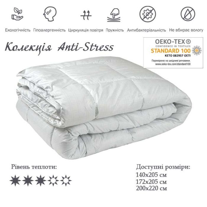 Одеяло Руно силиконовое Anti-Stress 200х220 см (322Anti-stress) изображение 3
