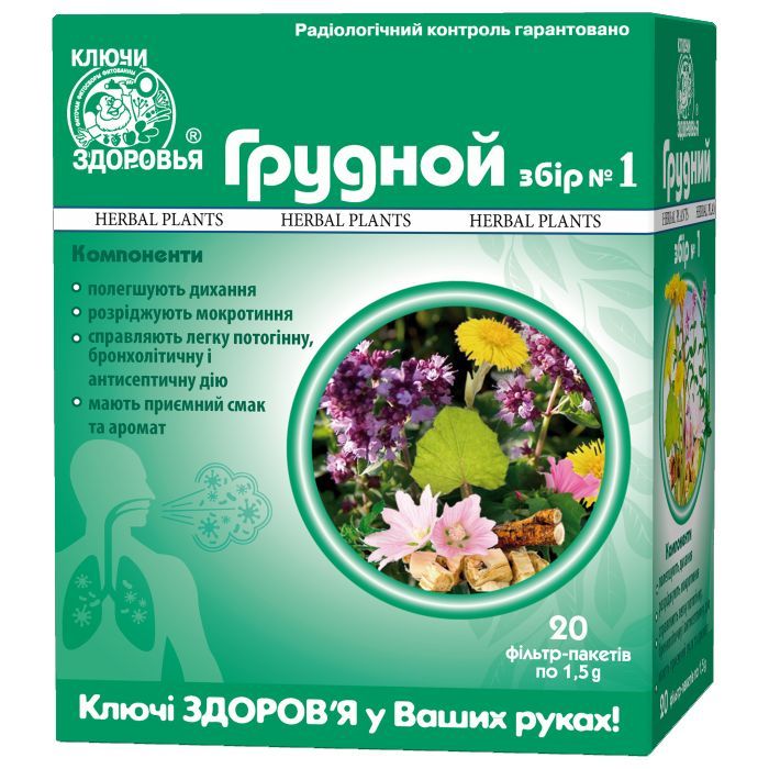 Трави Ключі здоров'я Фиточай грудной сбор 1 1,5г 20