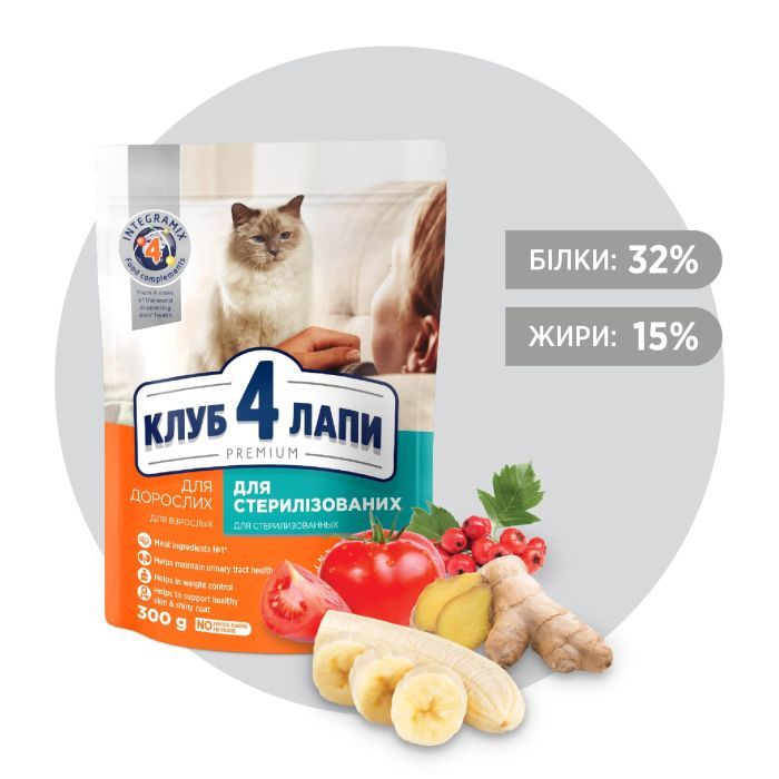Сухой корм для кошек Club 4 Paws Премиум. Для стерилизованных 14 кг (4820083909665) изображение 2