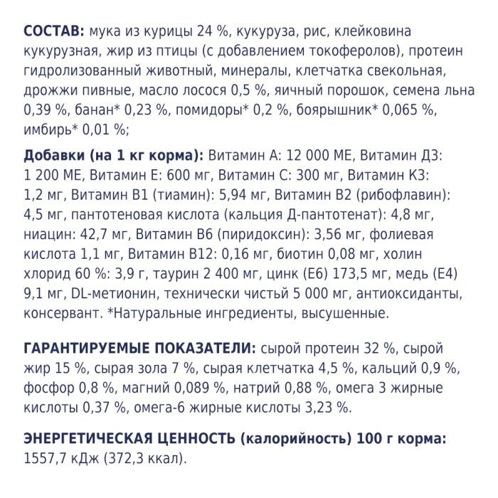 Сухой корм для кошек Club 4 Paws Премиум. Для стерилизованных 14 кг (4820083909665) изображение 5