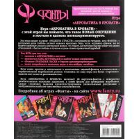 Настольная игра 18+ Фанты Акробатика в постели (140192) изображение 2