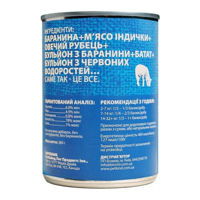 Консерви для собак PetKind Lamb Tripe Formula 369 г (Pk00540) зображення 2