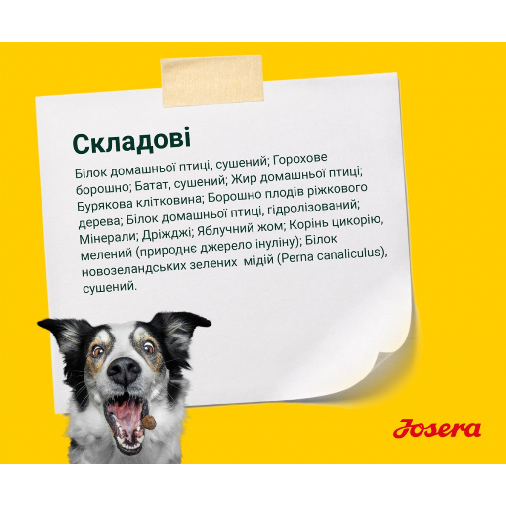 Сухий корм для собак Josera Nature Energetic 900 г (4032254745341) зображення 4