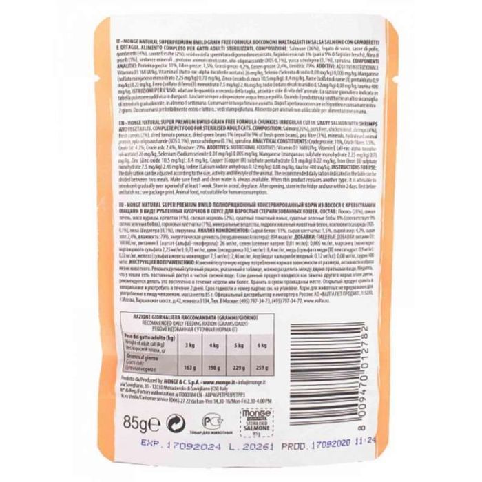 Вологий корм для кішок Monge BWild Cat Free Wet Sterilized лосось з креветками 85 г (8009470012782) зображення 2