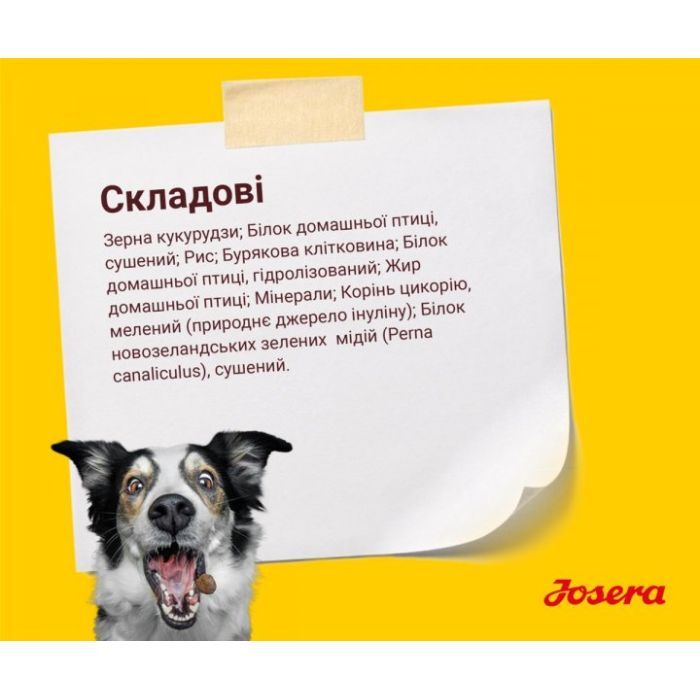 Сухой корм для собак Josera Balanсe 900 г (4032254745242) изображение 4