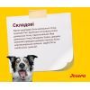 Сухой корм для собак Josera Balanсe 900 г (4032254745242) изображение 4