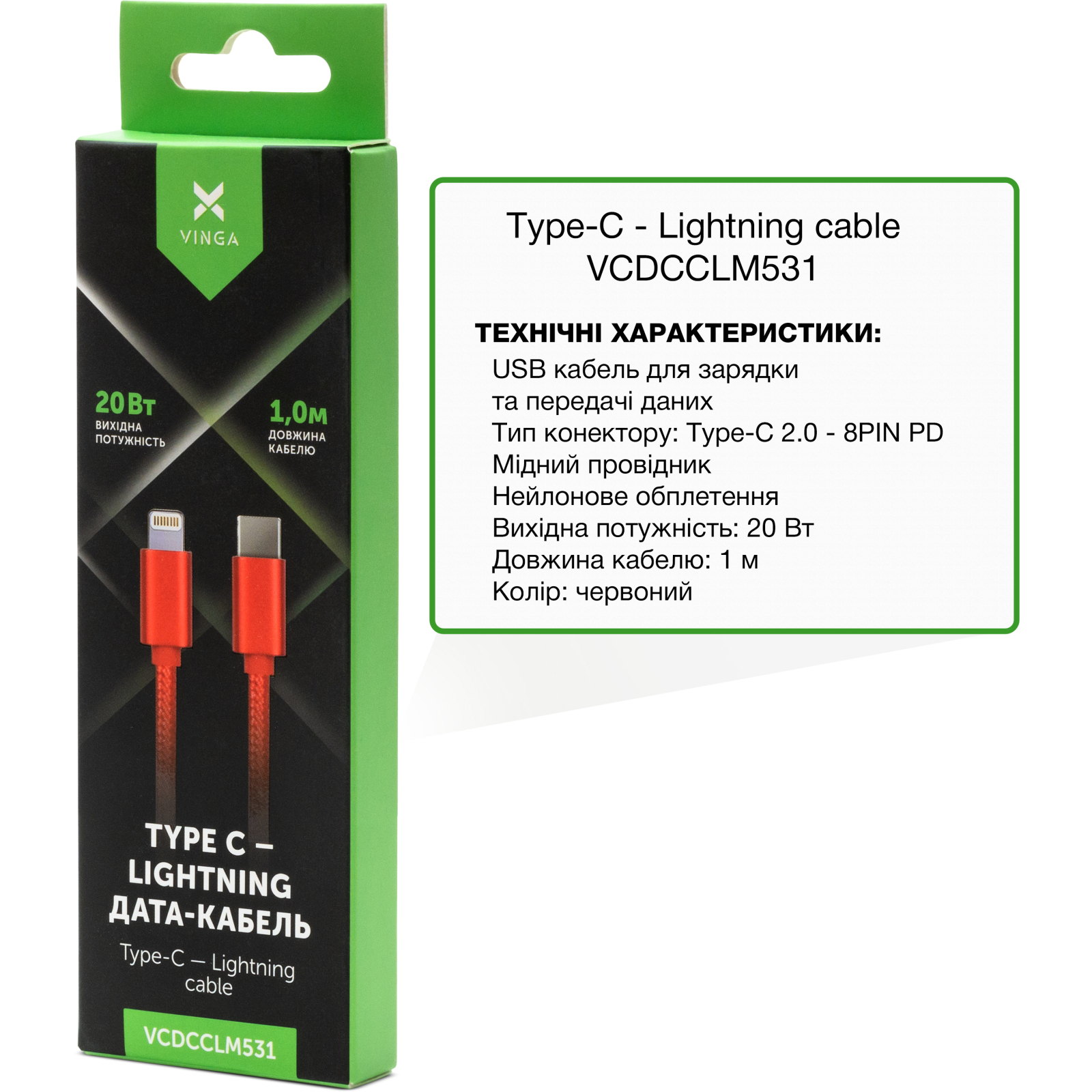 Дата кабель USB-C to Lightning 1.0m 20W Nylon Red Vinga (VCDCCLM531) изображение 2