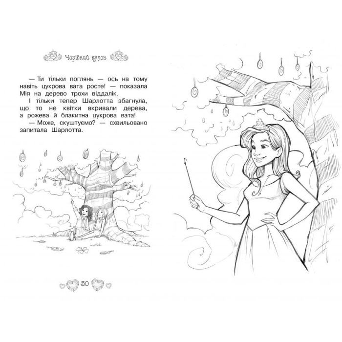Книга Таємні Принцеси. Чарівний кулон. Книга 1 - Роузі Бенкс Видавництво РМ (9789669174468) изображение 3