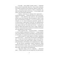 Книга Енн з Острова - Люсі-Мод Монтгомері Фоліо (9789660394186) зображення 10