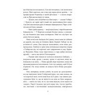 Книга Енн з Острова - Люсі-Мод Монтгомері Фоліо (9789660394186) зображення 11