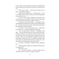 Книга Енн з Острова - Люсі-Мод Монтгомері Фоліо (9789660394186) зображення 12