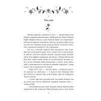 Книга Енн з Острова - Люсі-Мод Монтгомері Фоліо (9789660394186) зображення 7