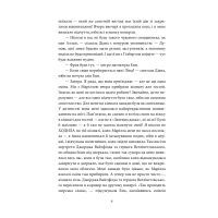 Книга Енн з Острова - Люсі-Мод Монтгомері Фоліо (9789660394186) зображення 8