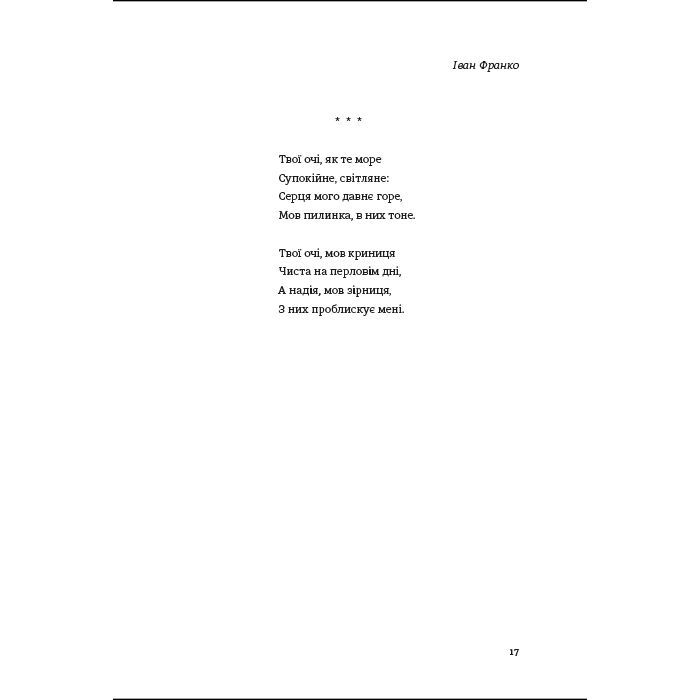 Книга Love #книголав (9786178012069) изображение 10