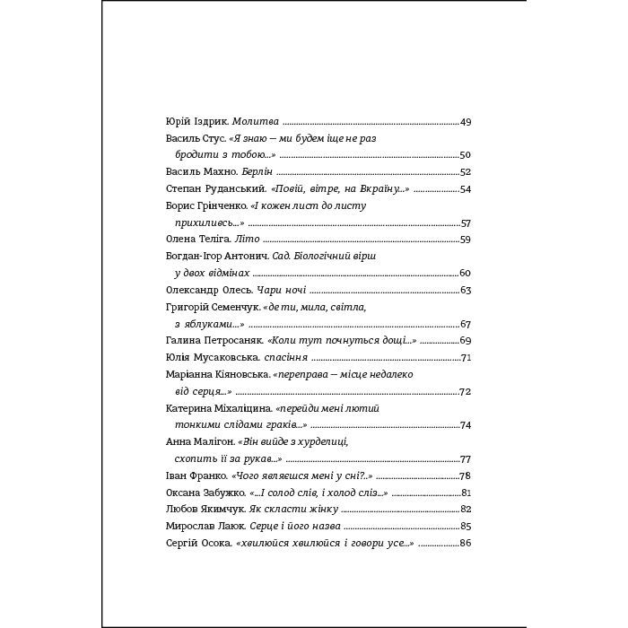 Книга Love #книголав (9786178012069) изображение 4