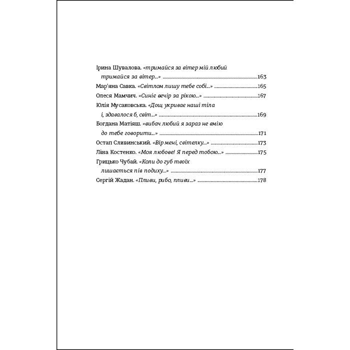 Книга Love #книголав (9786178012069) изображение 6