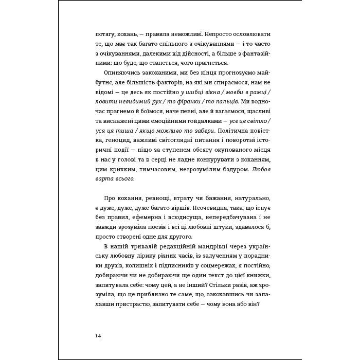 Книга Love #книголав (9786178012069) изображение 8