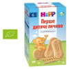 Детское печенье HiPP Первое органическое, 180 г (9062300137276) изображение 2